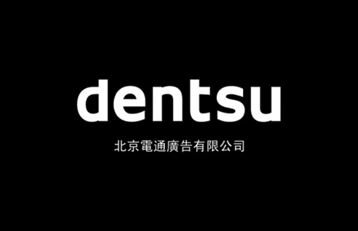 上海包裝設(shè)計(jì)公司-助騰攜手上海電通廣告，共建數(shù)字媒體營(yíng)銷(xiāo)一站式服務(wù)