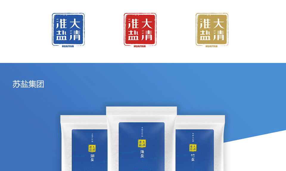蘇鹽集團品牌標志+產(chǎn)品包裝設(shè)計