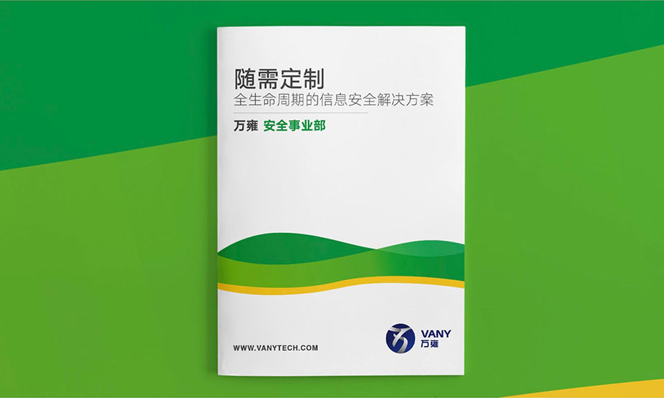 萬(wàn)雍科技宣傳物料設(shè)計(jì)